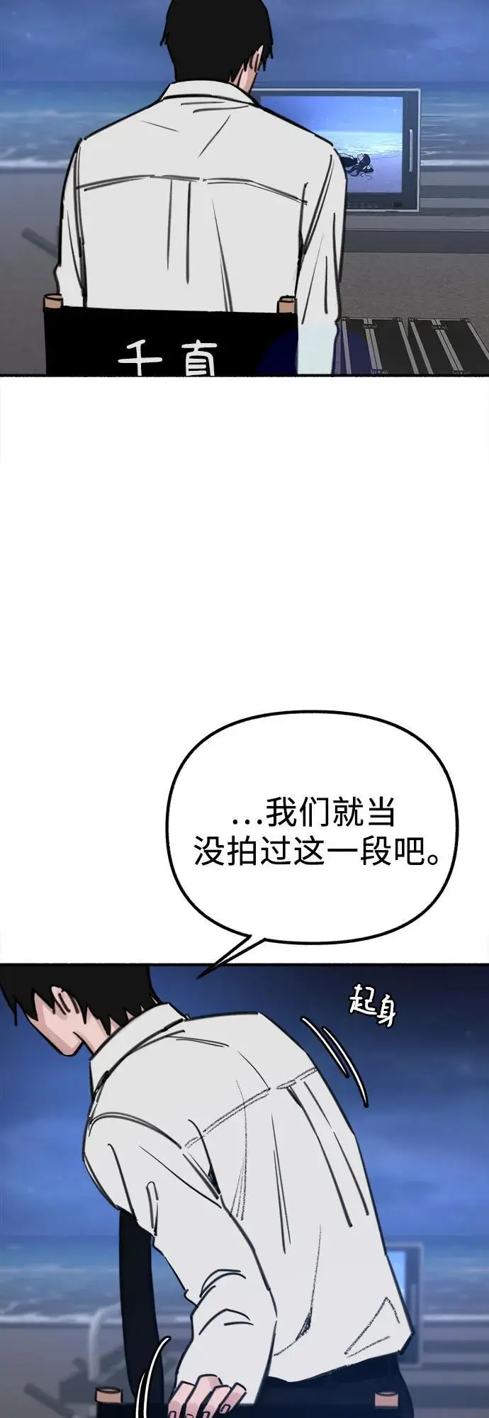 [第56话] 短暂与永恒的乐园59