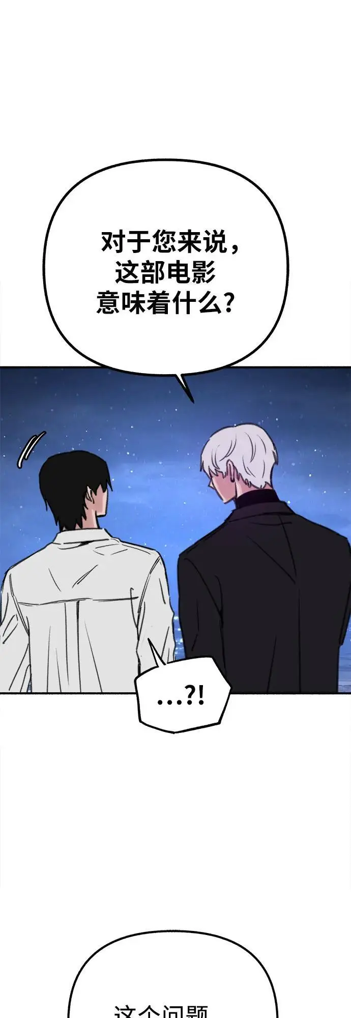[第57话] 在夜晚的海边31