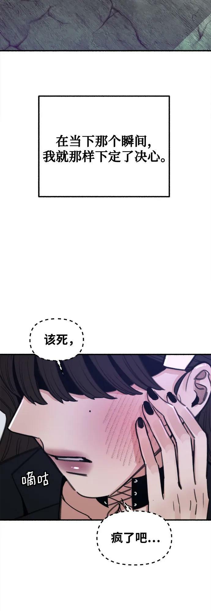 [第28话] 陷阱5