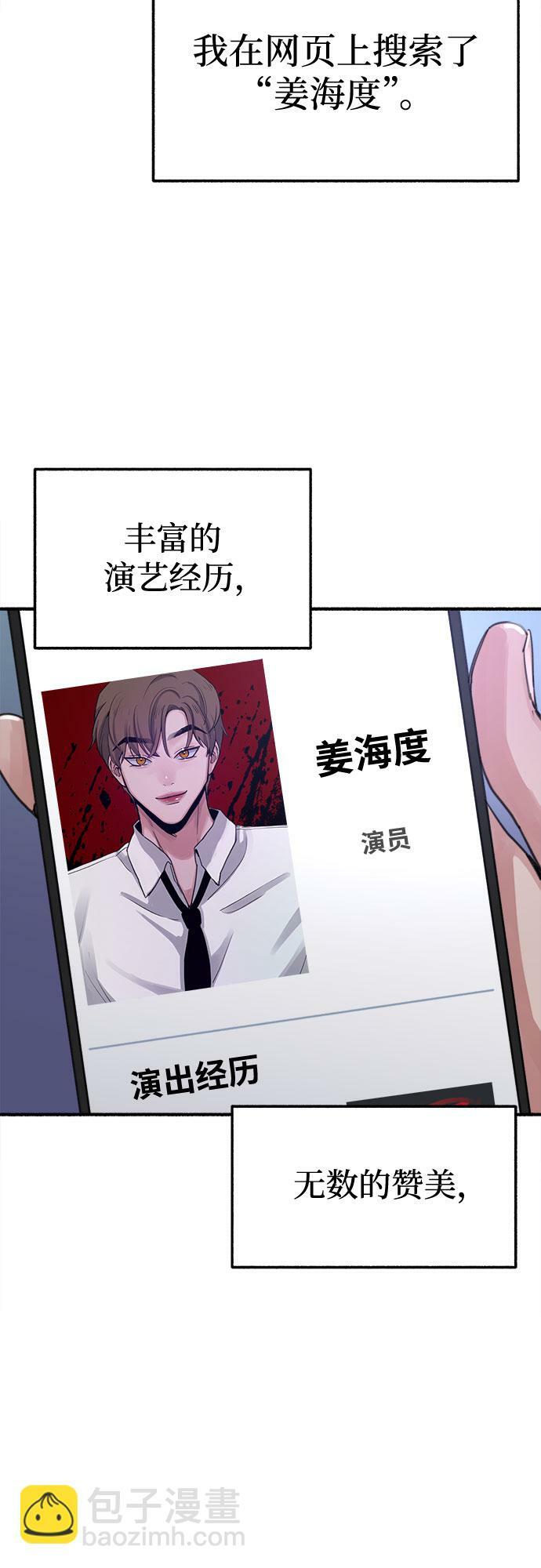 [第15话] 被验证的48