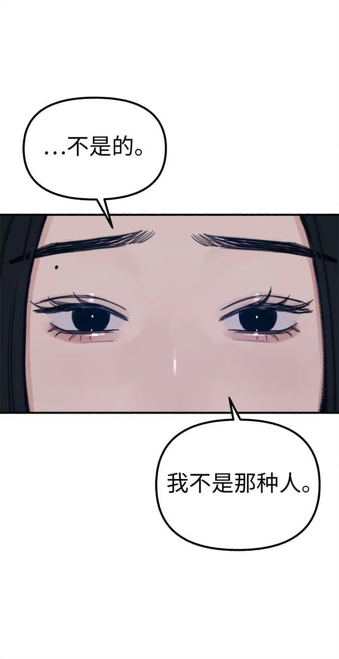 [第41话] 巨匠29