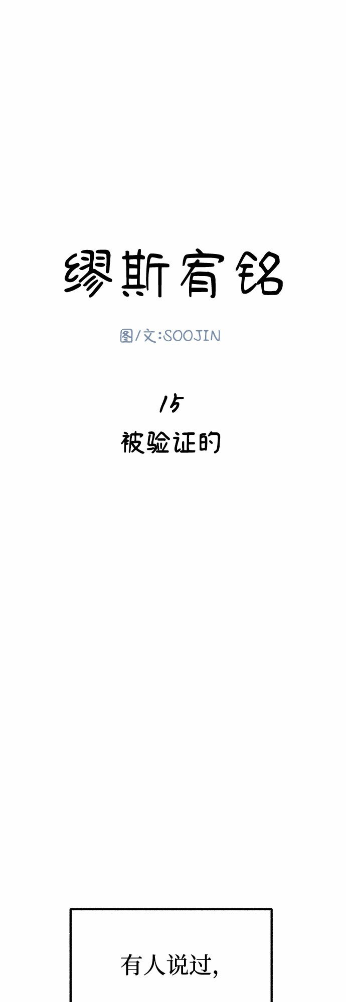 [第16话] 小火花23