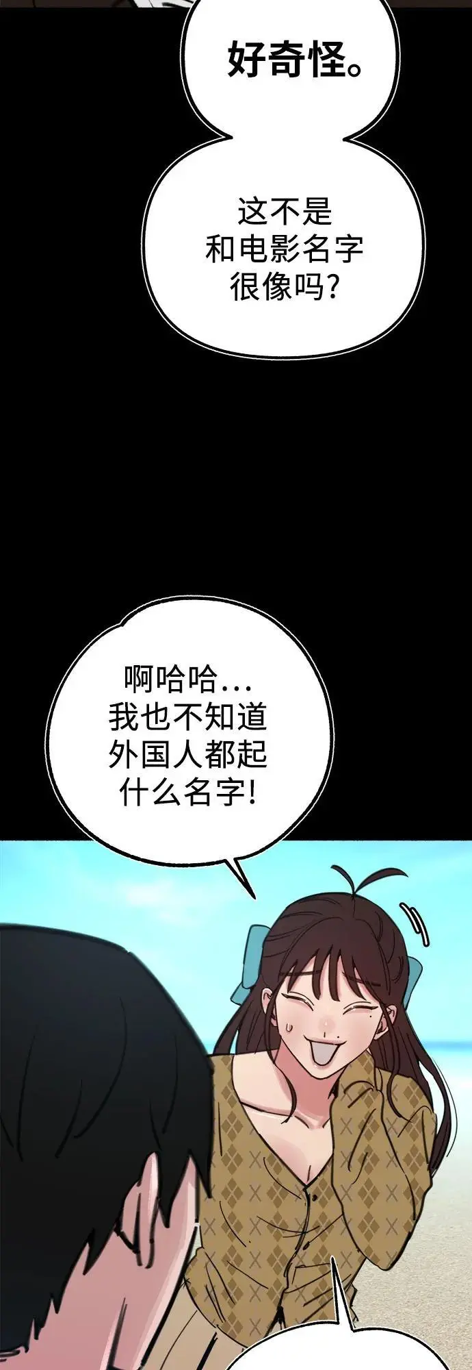 [第55话] 阿卡迪亚（2）11