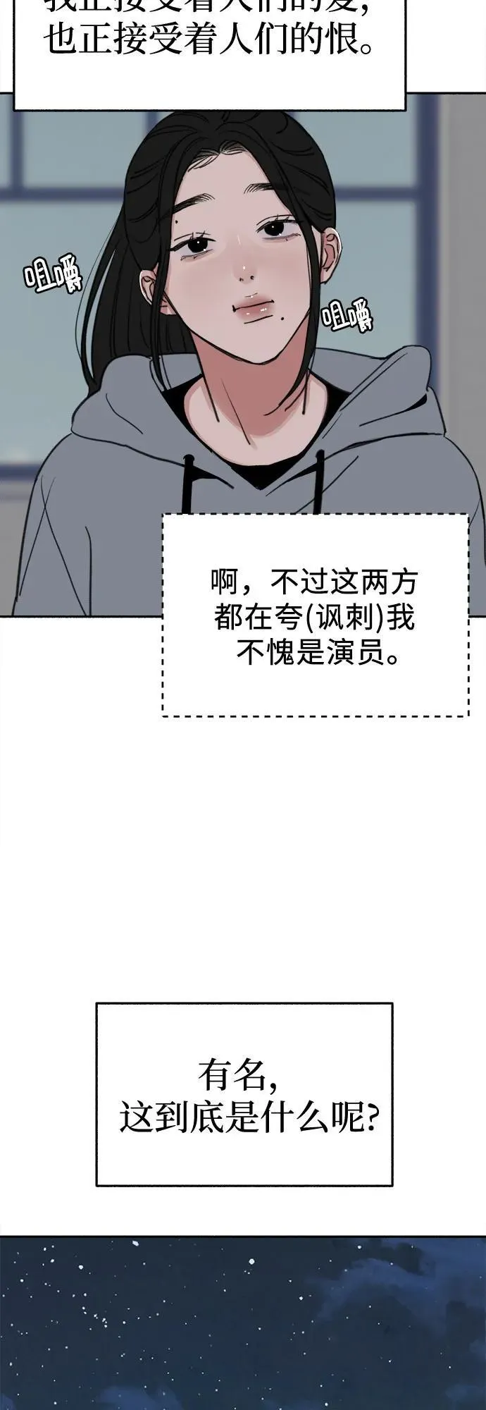 [第79话] 负趋光性37