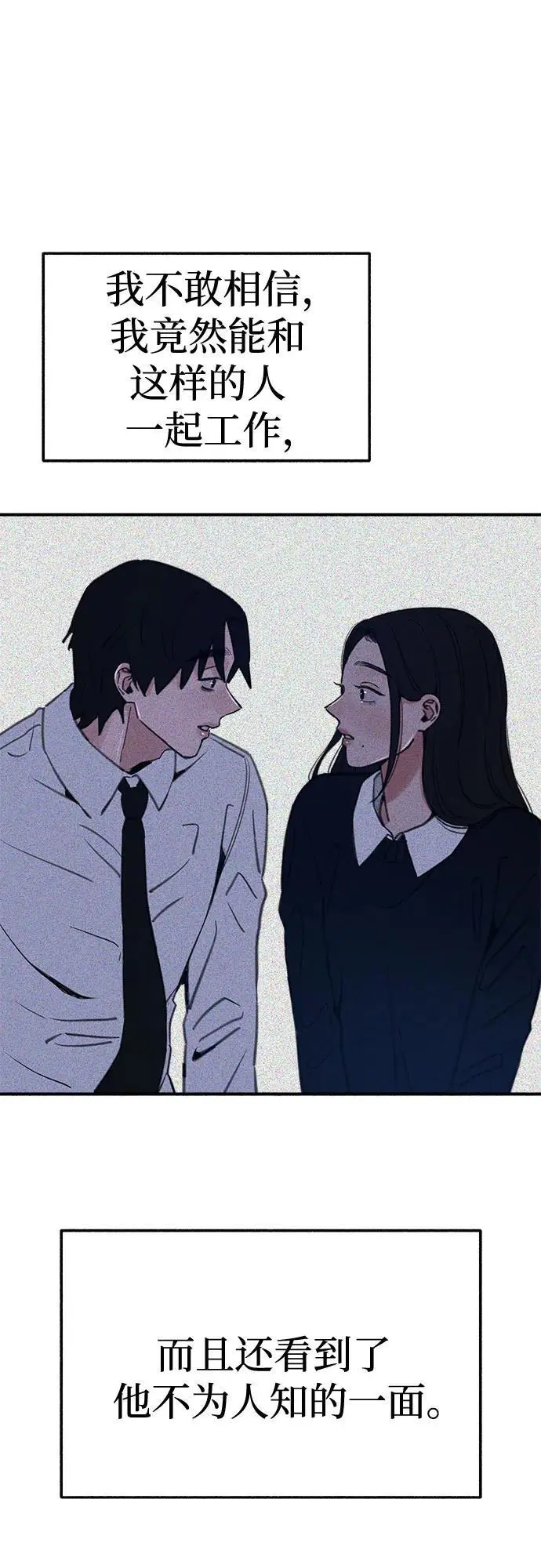 [第64话] 人生啊，万岁!10