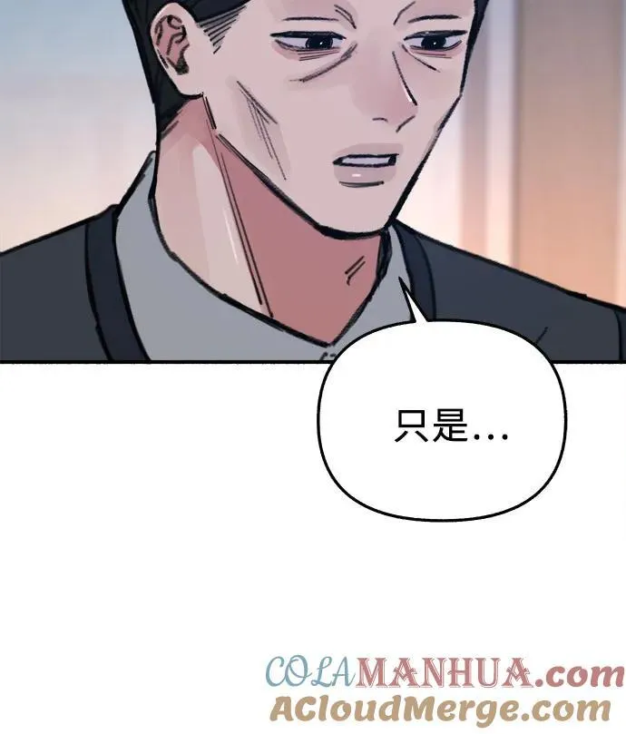 [第67话] 未曾说出口的秘密42