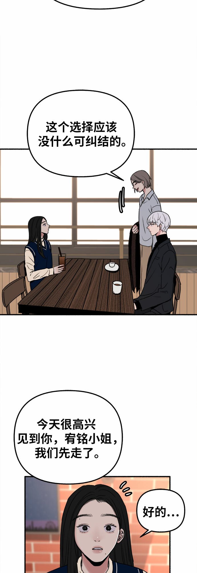 [第3话] 歧路40