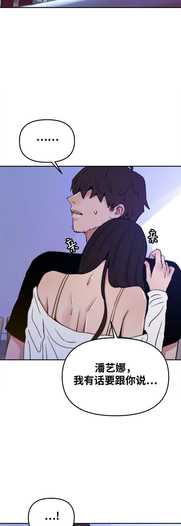 [第36话] 梦想着月亮的另一面16