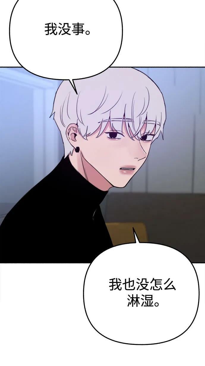 [第35话] 濡染44