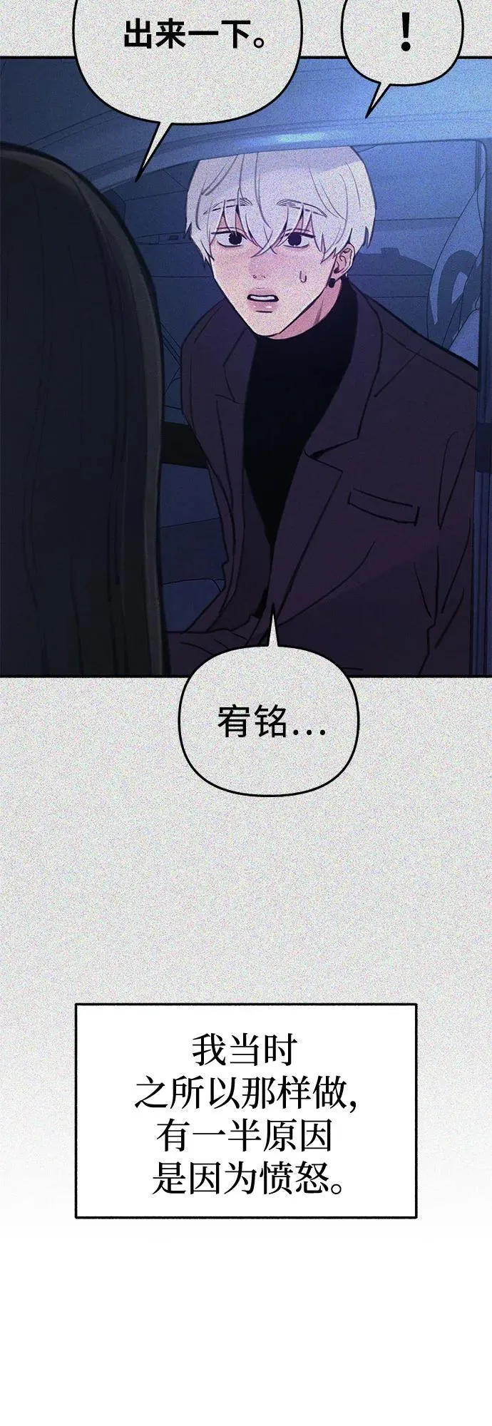 [第67话] 未曾说出口的秘密4