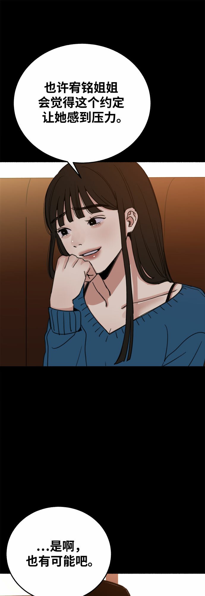 [第6话] 谎言和演戏29