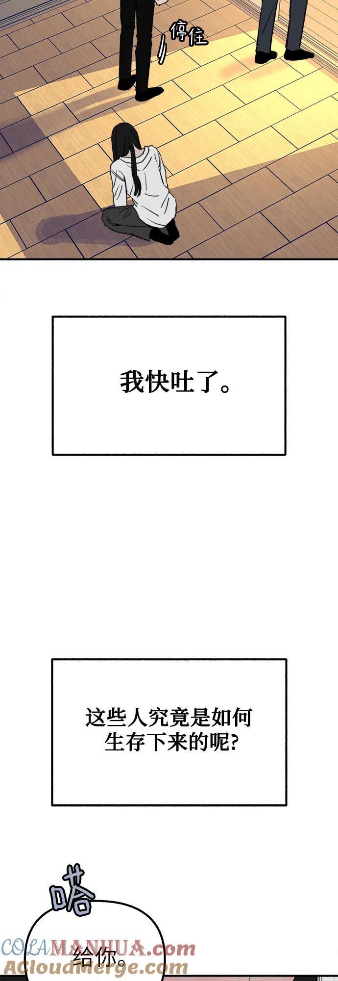 [第43话] 热病3