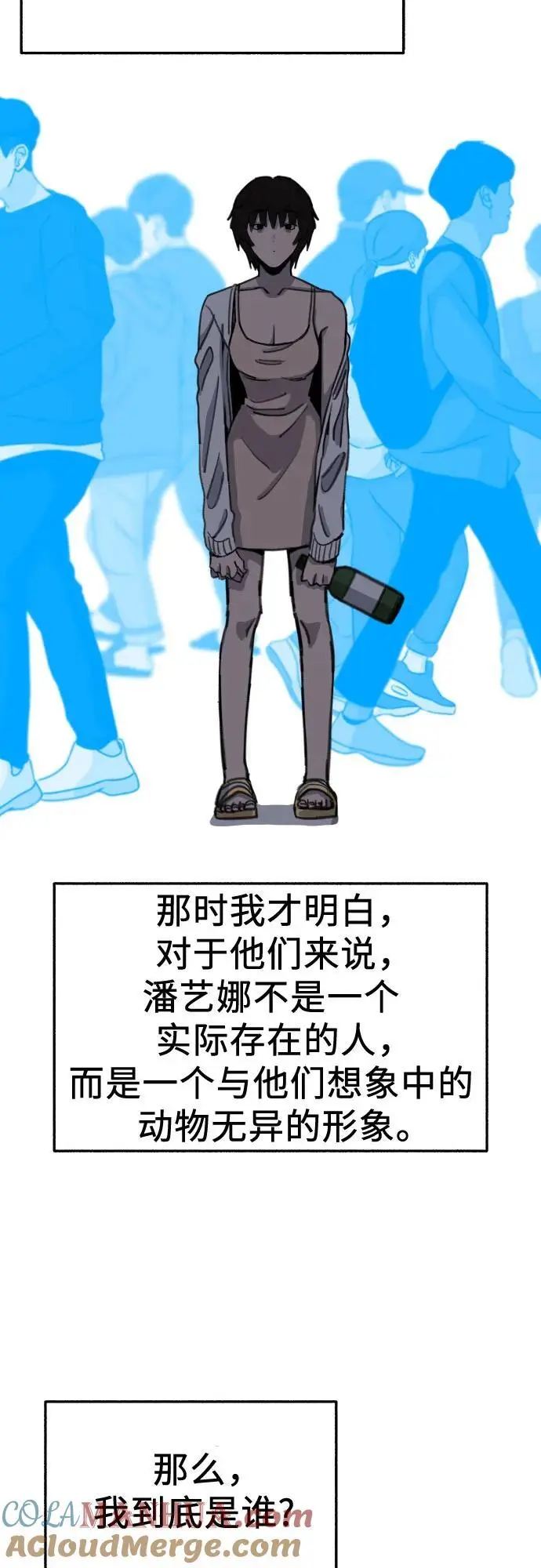 [第61话] 人间失格48