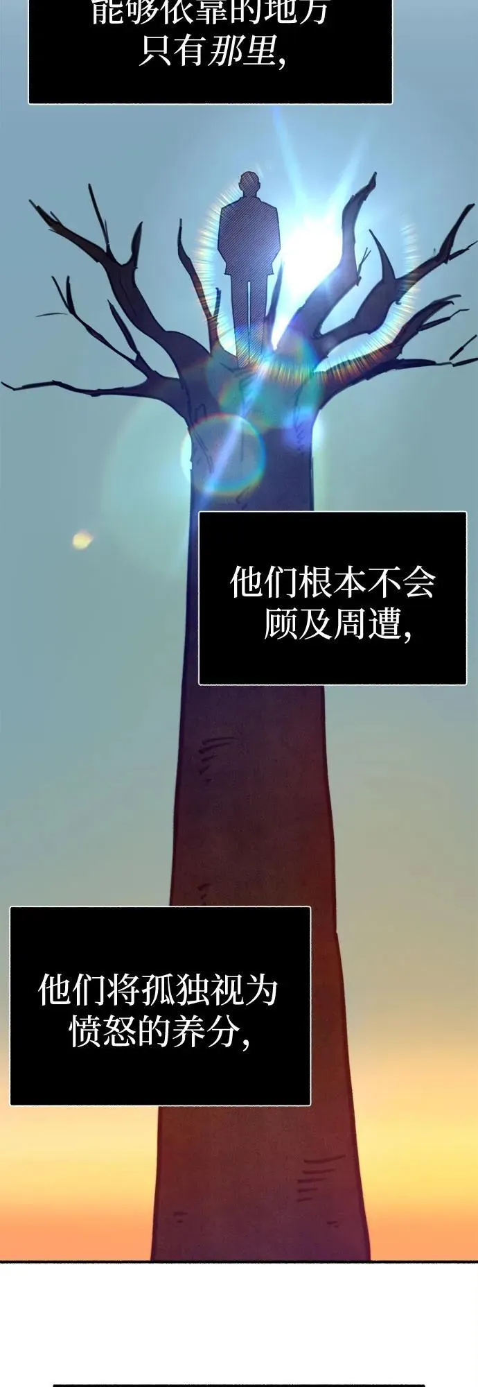 [第69话] 空中孤立2