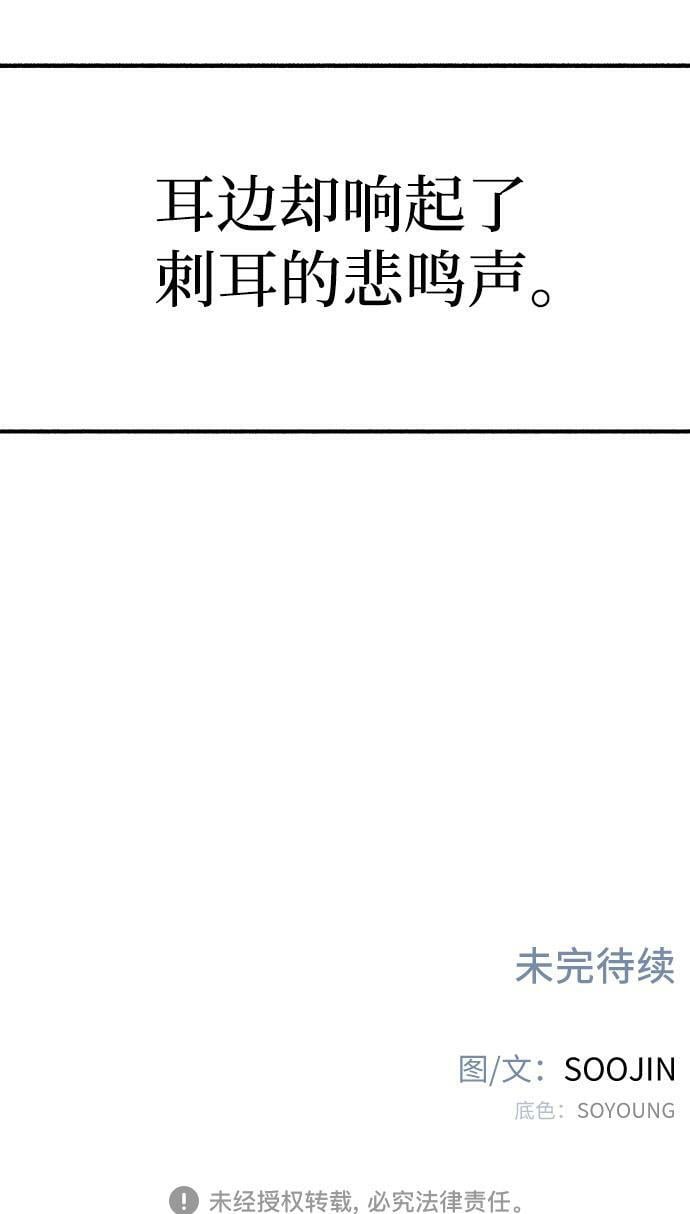 [第22话] 只有我能听到的58
