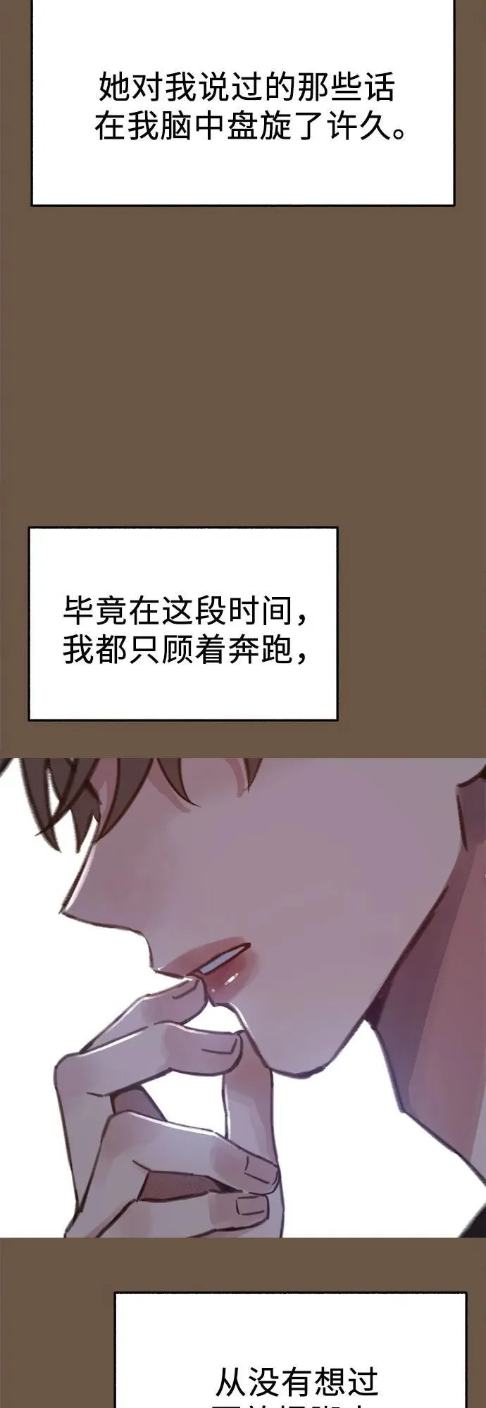 [外传4] 初吻(2)29
