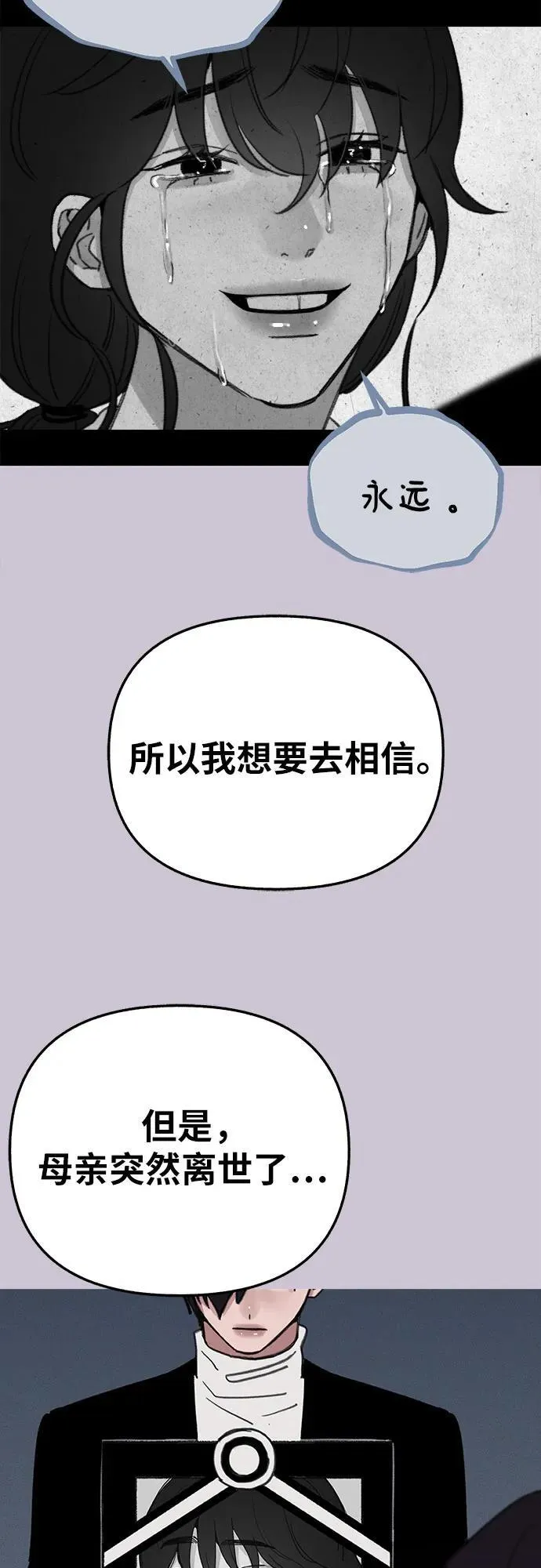 [第82话] 真心50