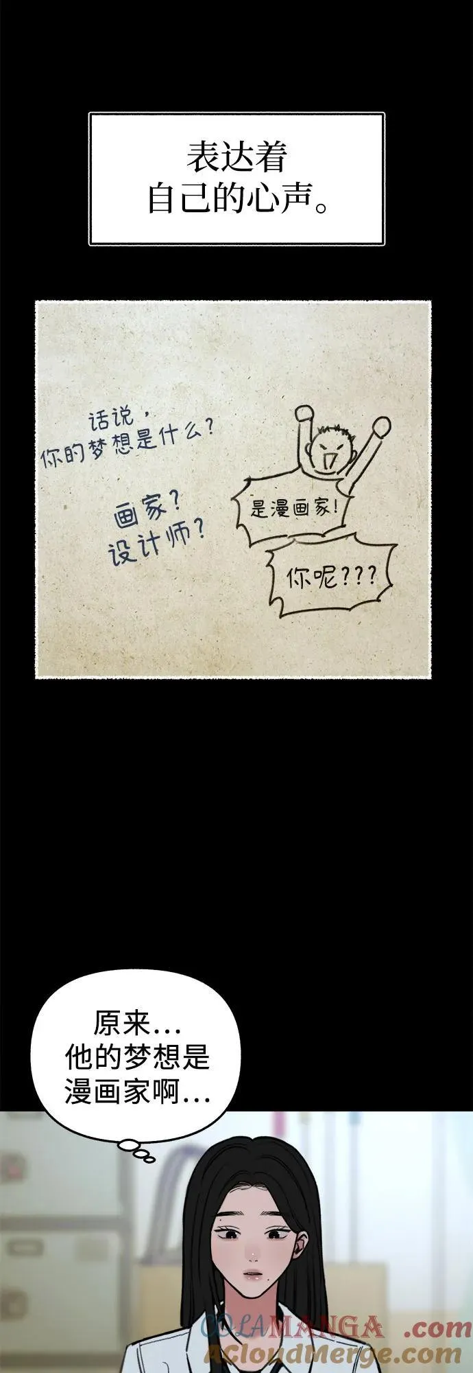 [第72话] 掉队者们42
