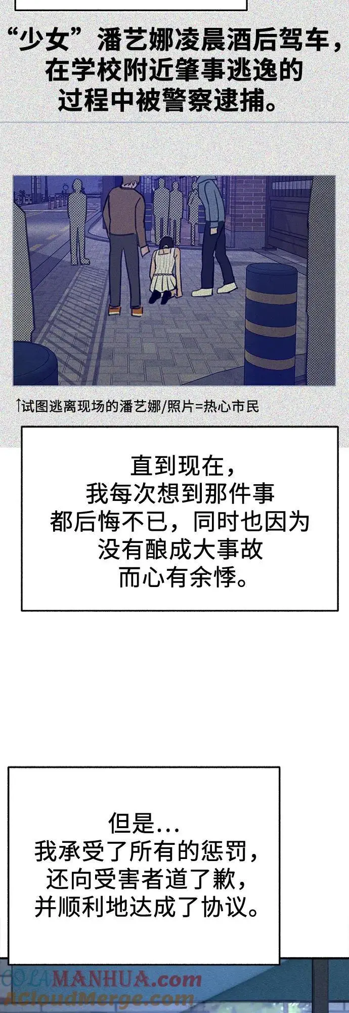 [第61话] 人间失格39