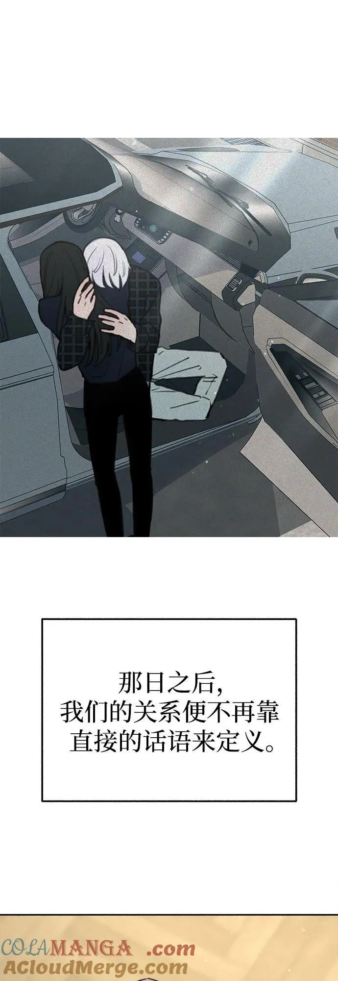 [第85话] 铭刻在永恒的瞬间12