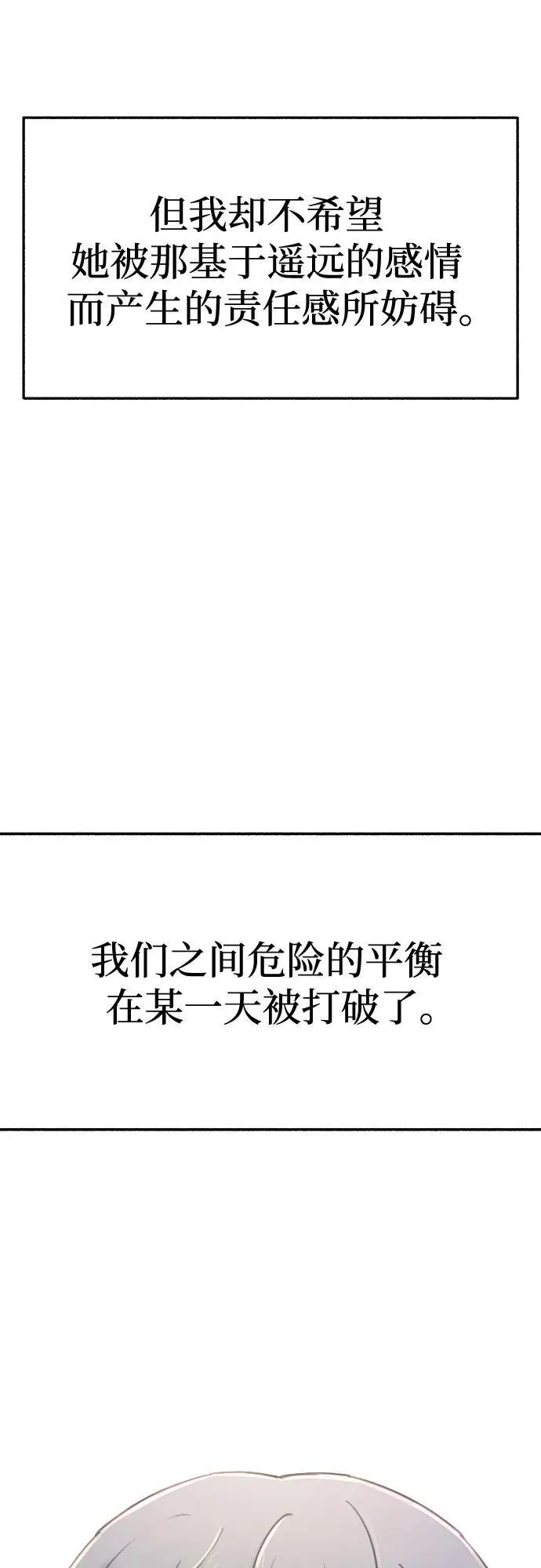 [外传2] 屏幕之外的她(2)37