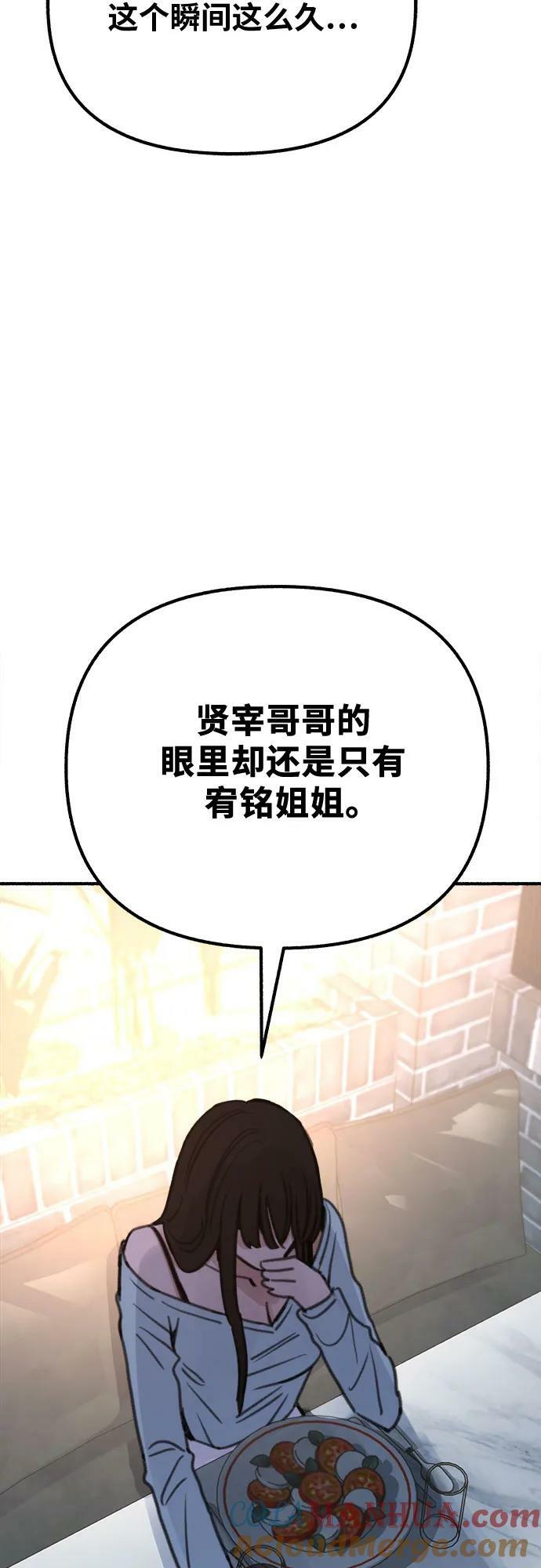 [第30话] 为你的单相思干杯33