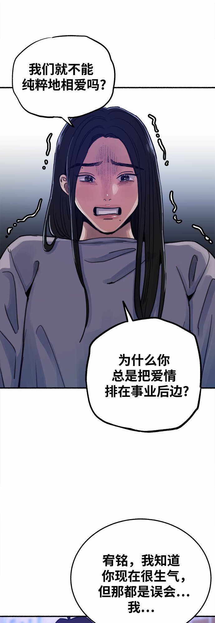 [第6话] 谎言和演戏15