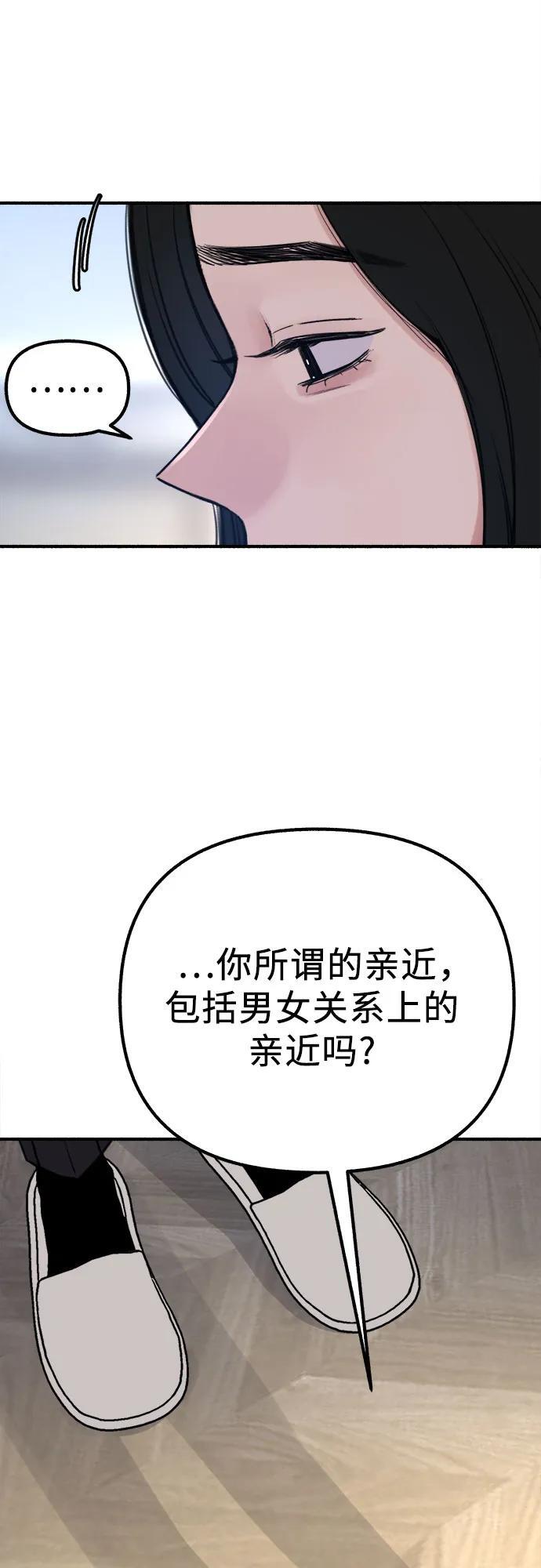 [第51话] 分手的决心，爱人的觉悟37
