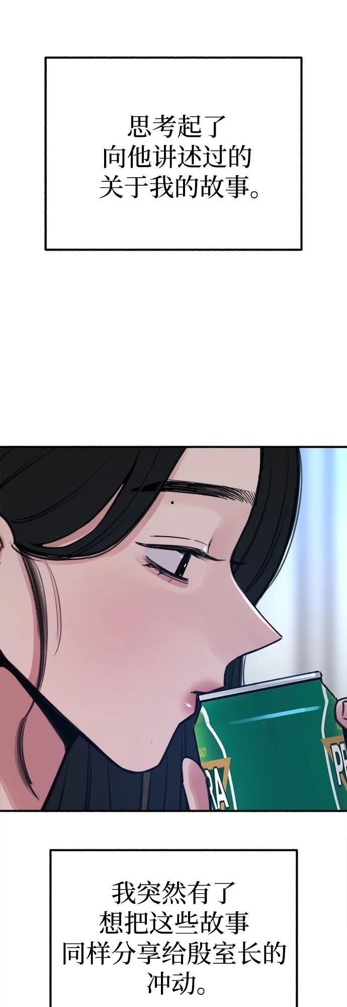 [第51话] 分手的决心，爱人的觉悟19