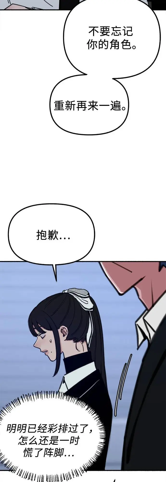 [第53话] 投影5