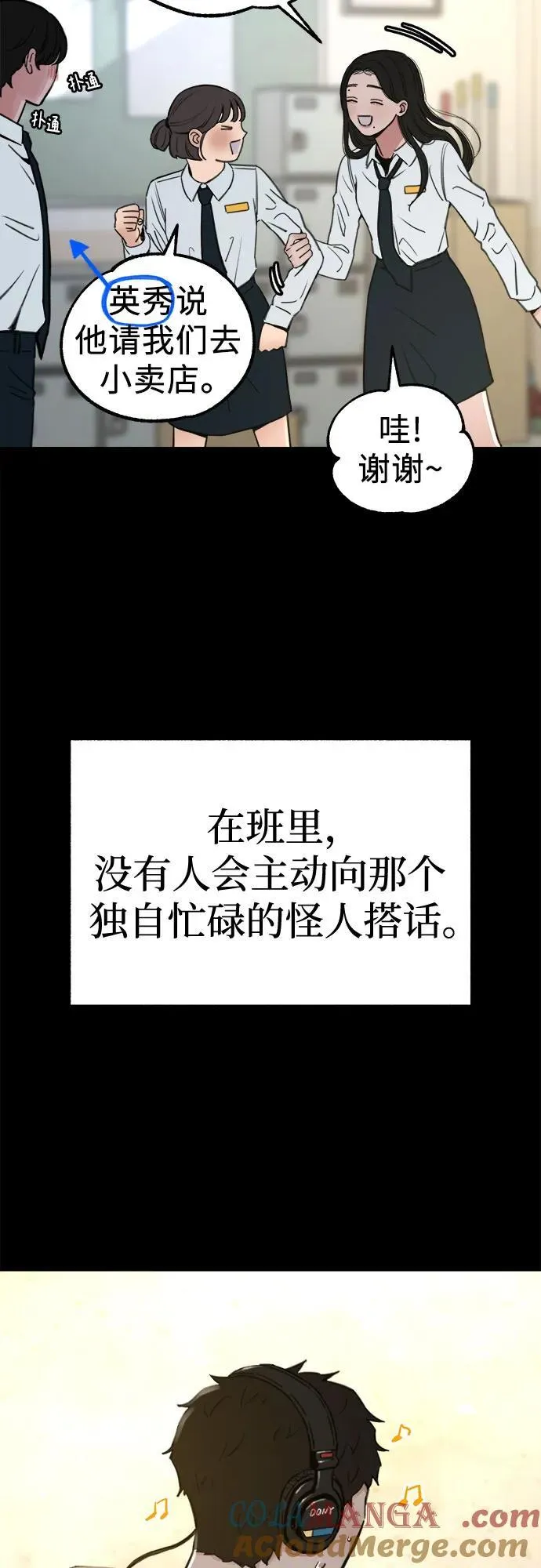 [第71话] 梦想与幸福54