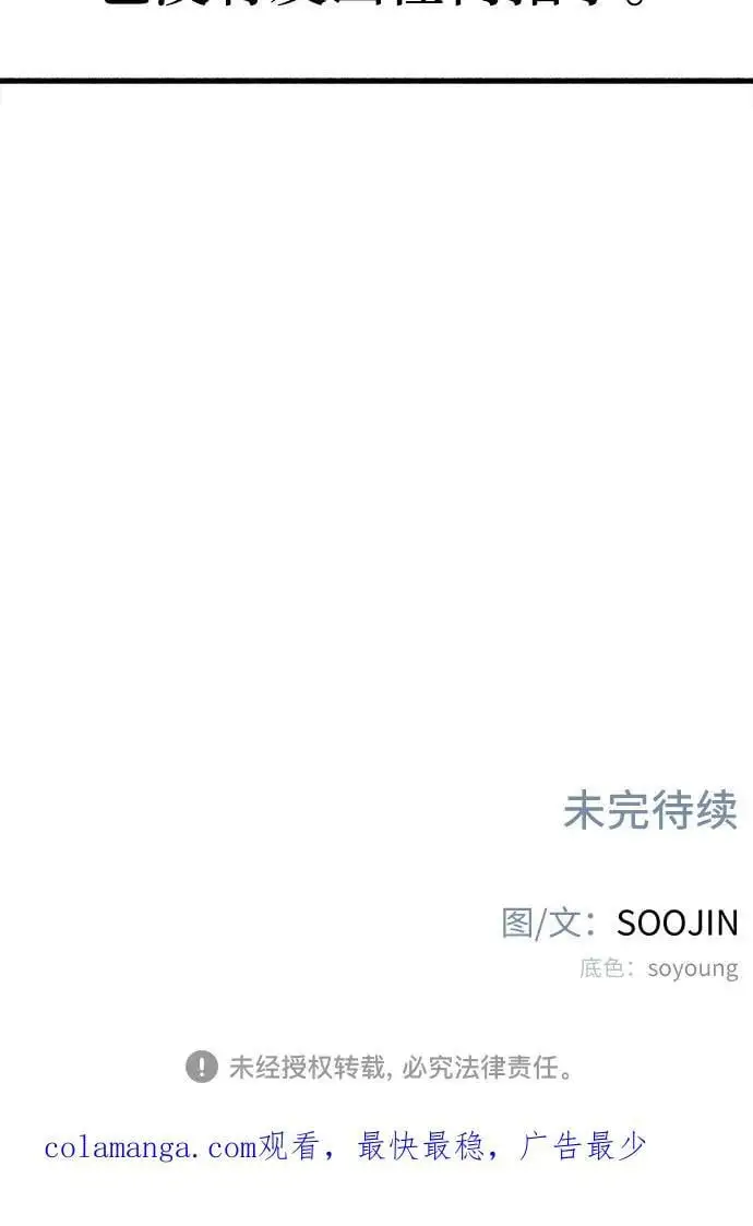 [第53话] 投影67
