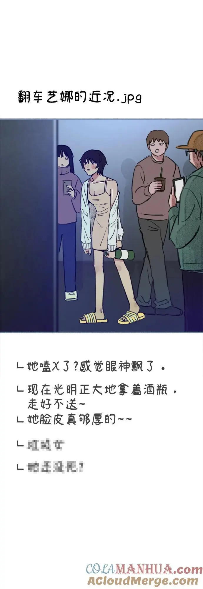 [第63话] VIVA LA VIDA（生命万岁）9