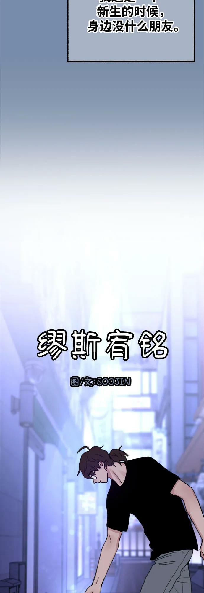 [第32话] 嫉妒是我的力量（2）2