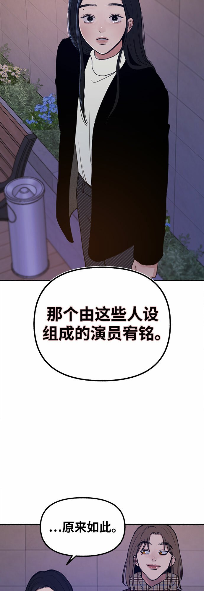[第15话] 被验证的38
