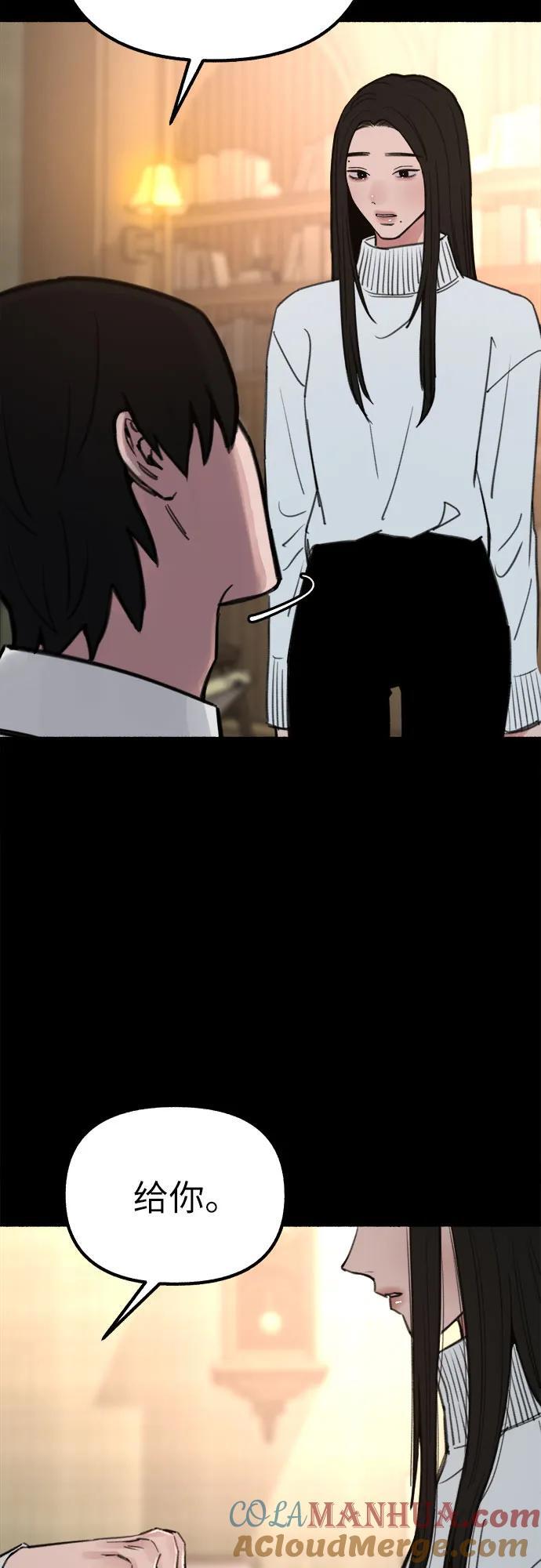 [第45话] 观察者6