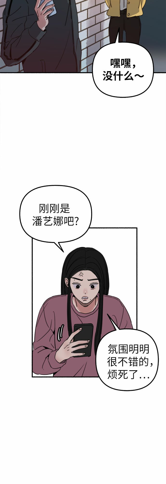 [第3话] 歧路61