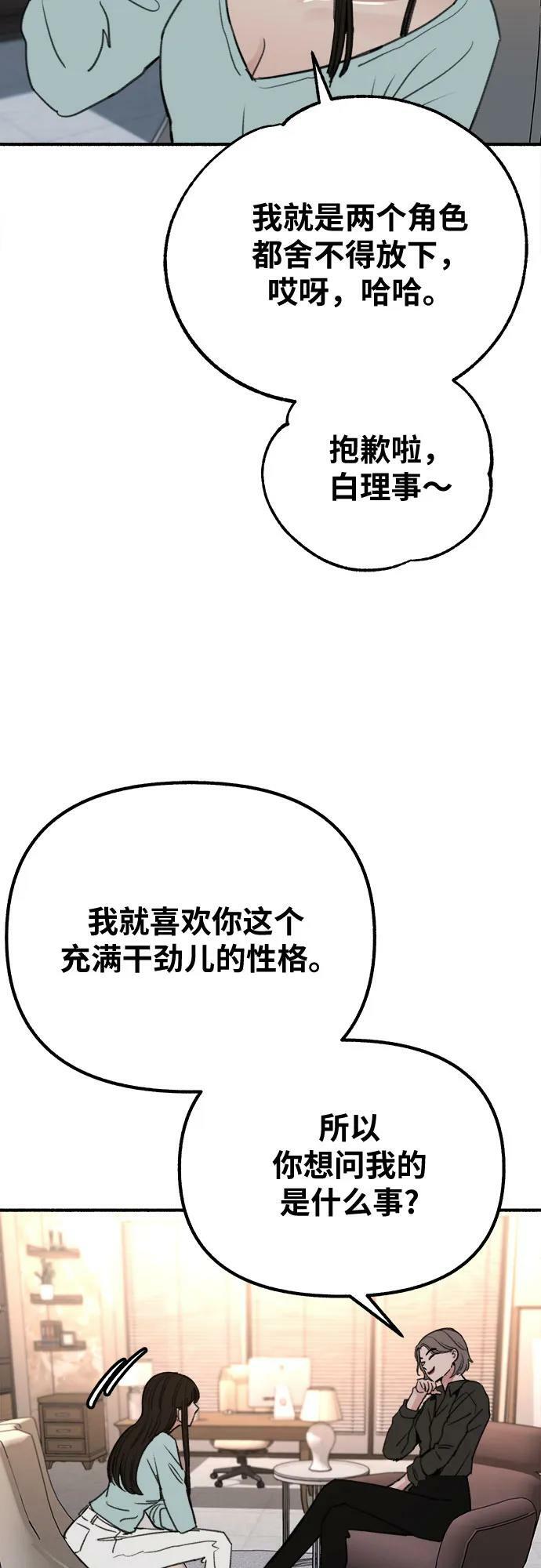 [第29话] 自卑（2）40