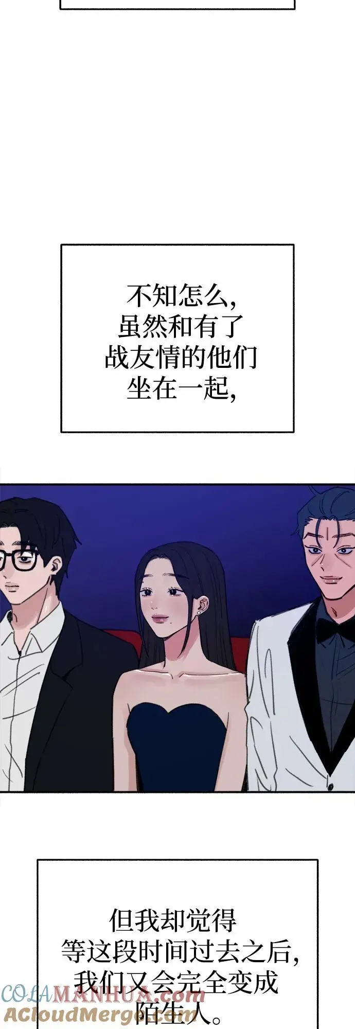 [第64话] 人生啊，万岁!42
