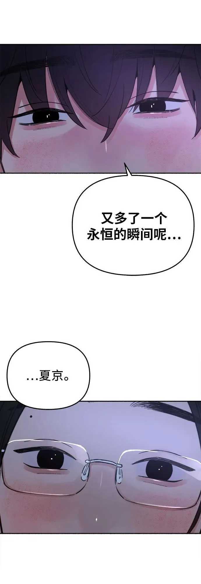 [第85话] 铭刻在永恒的瞬间44