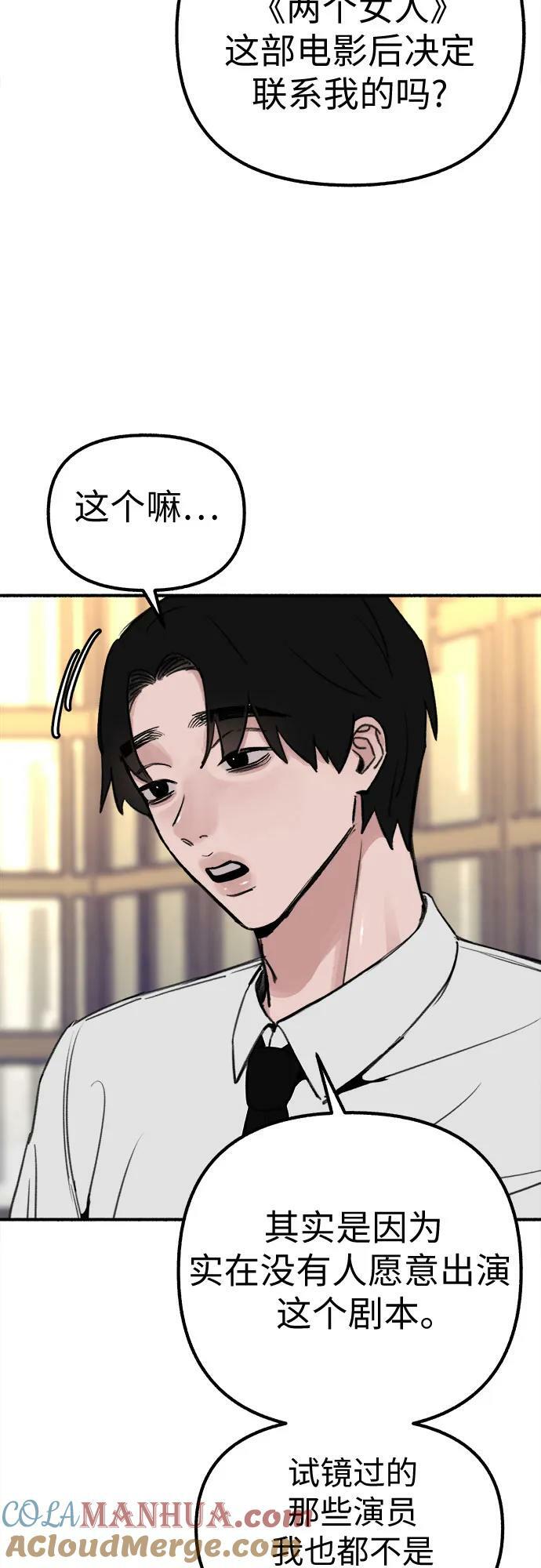 [第41话] 巨匠39
