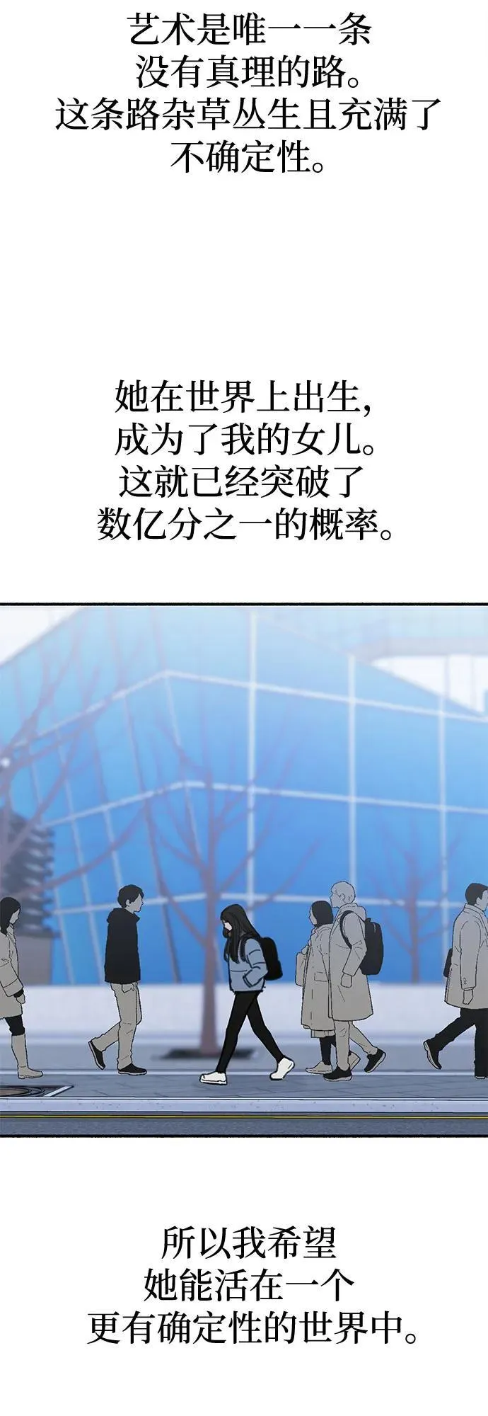 [第89话] 不确定中的确定性5
