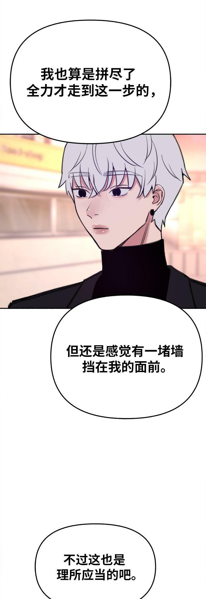 [第22话] 只有我能听到的43