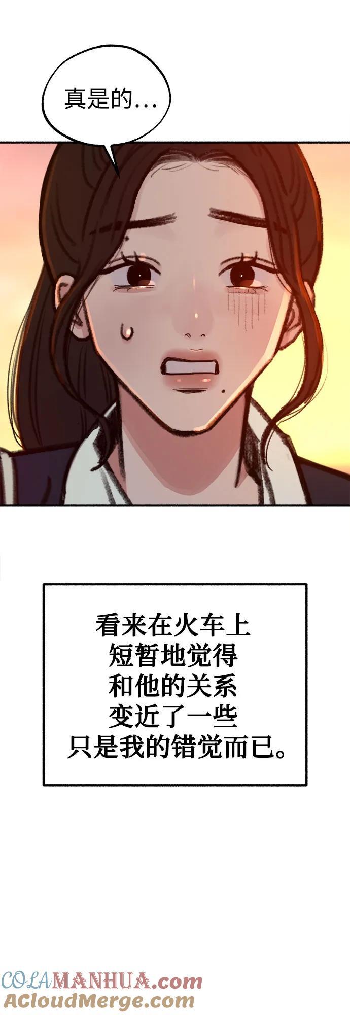 [第49话] 错觉12