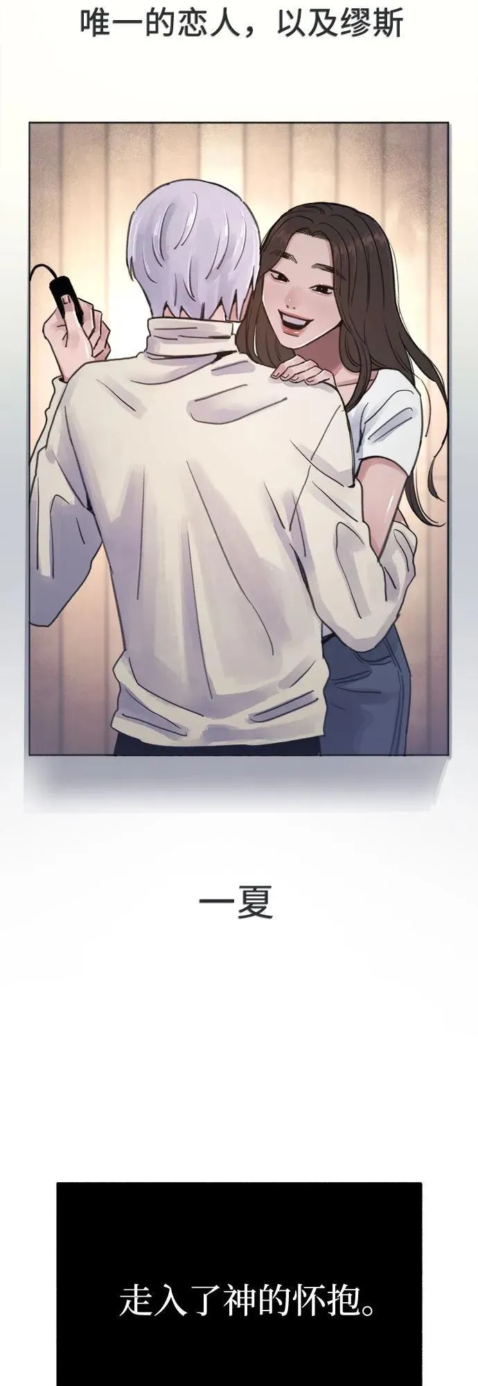 [第75话] 白一夏49