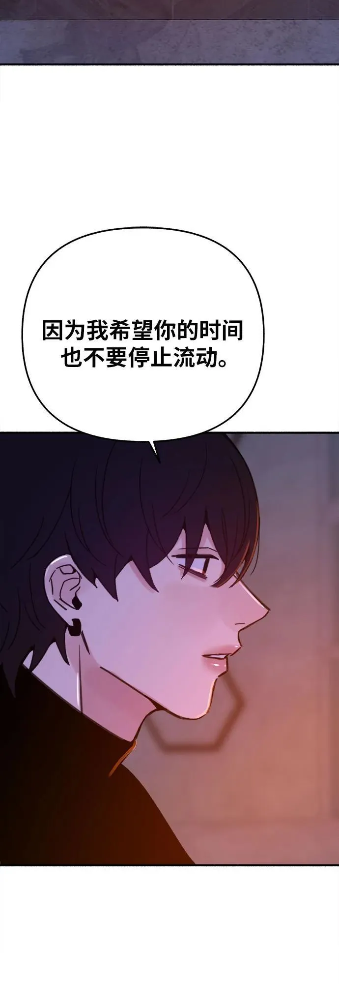 [第86话] 星夜32