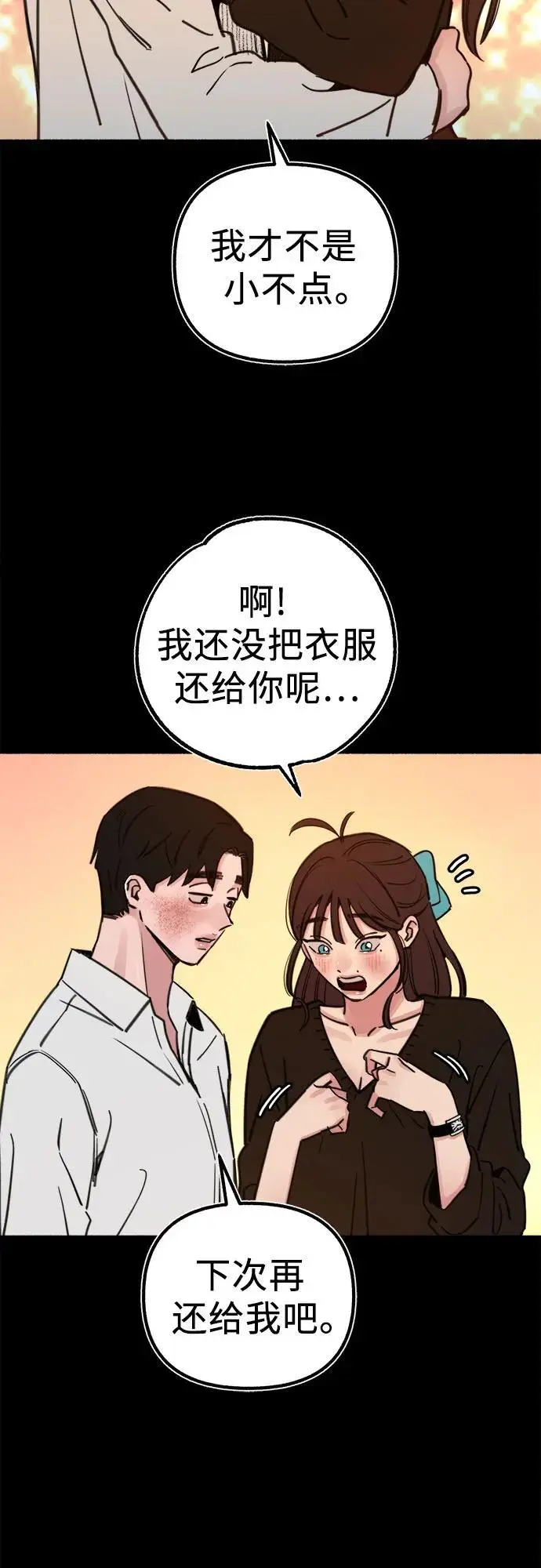 [第56话] 短暂与永恒的乐园26