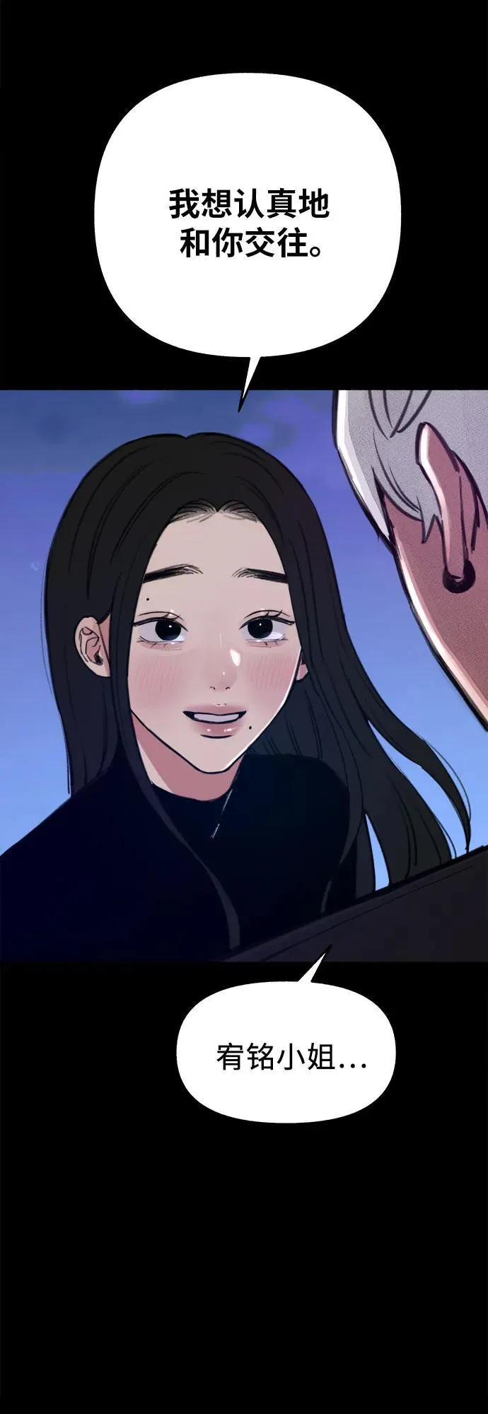 [第69话] 空中孤立17