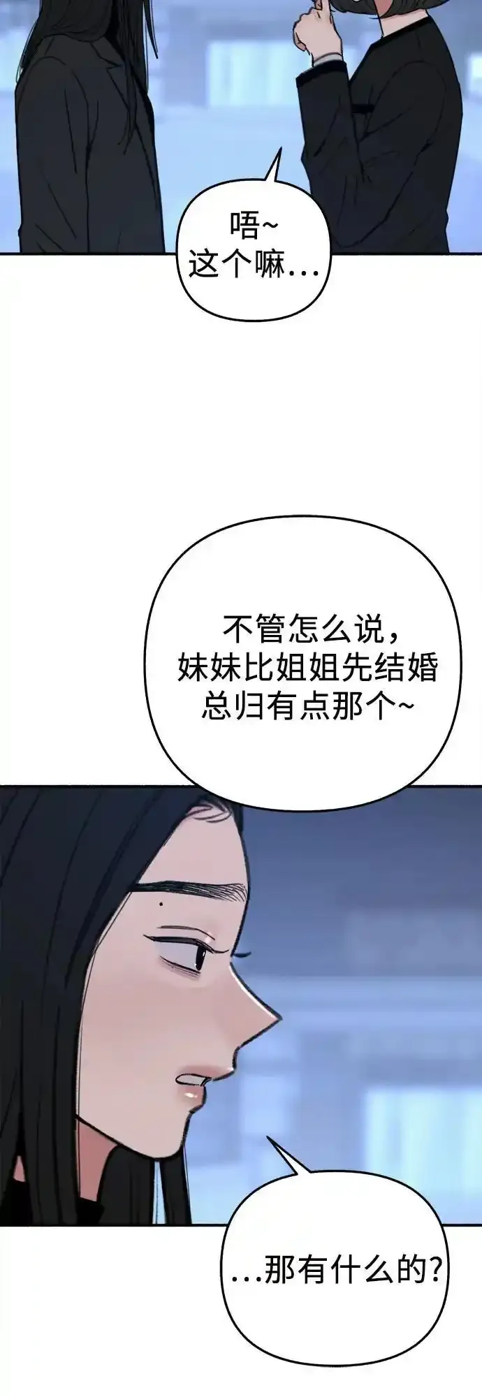 [第66话] 为承认而斗争37