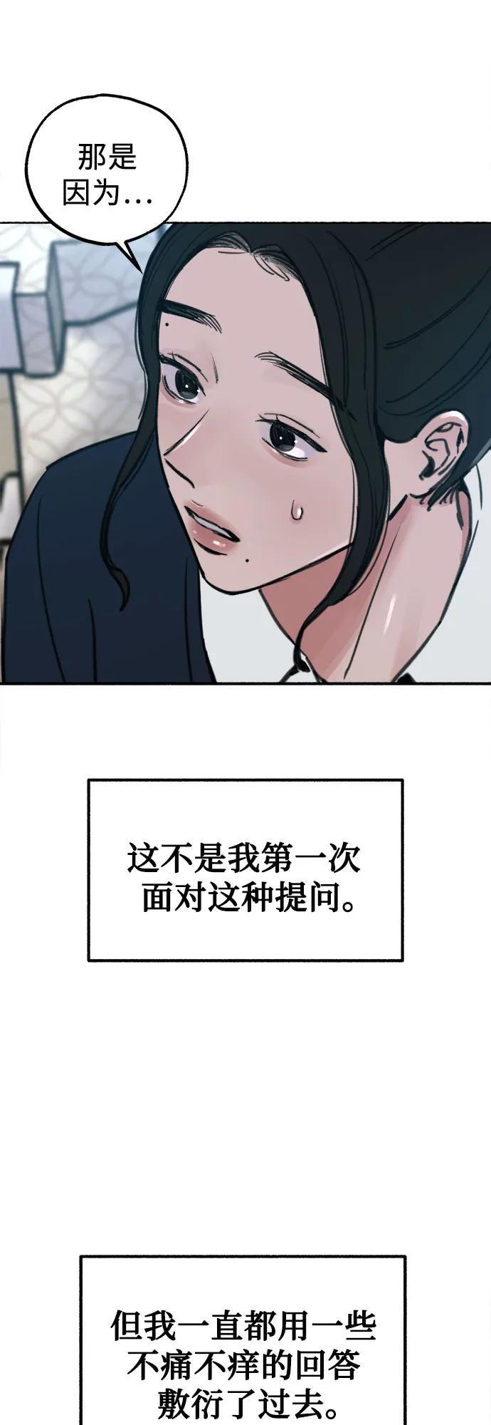 [第48话] 采访23